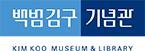 백범김구선생기념사업협회